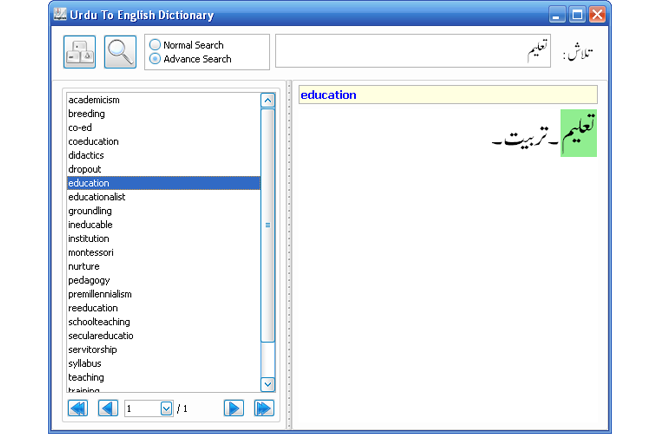 urdu to english translation software for pc